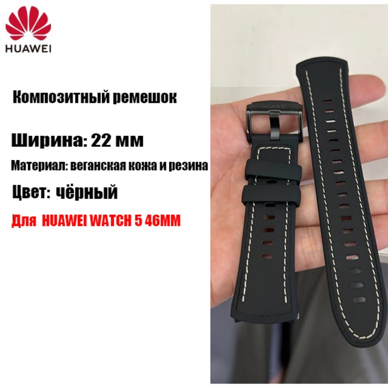 Correa HUAWEI de cuero genuino - Leather Strap Quick Release reseña y precio